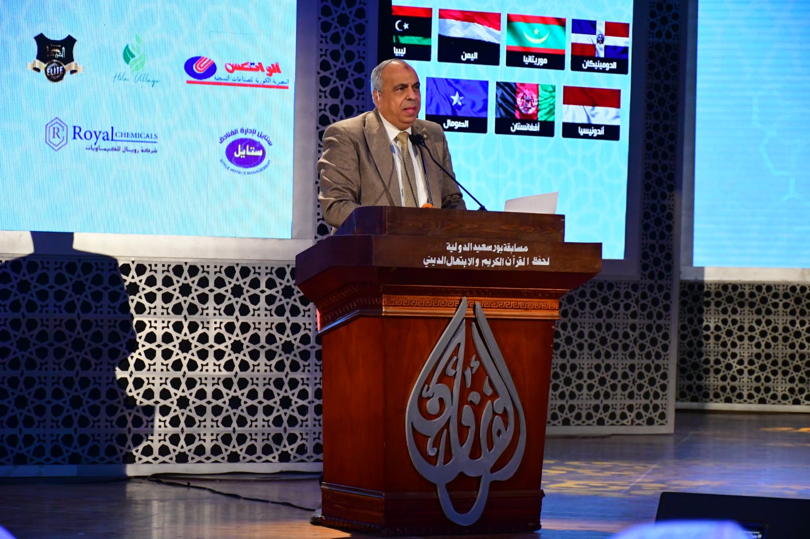 مسابقة بورسعيد الدولية 