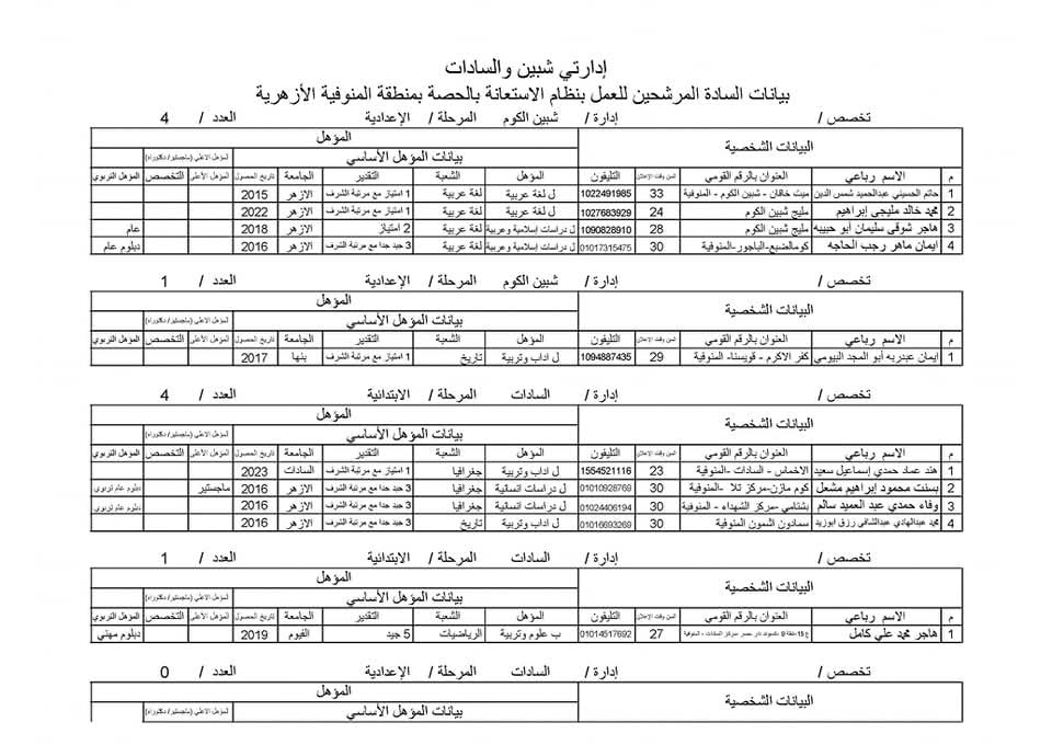 FB_IMG_1738668482346