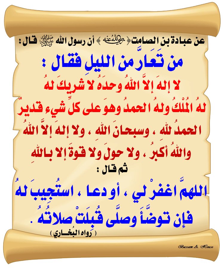 دعاء عند صعوبة النوم