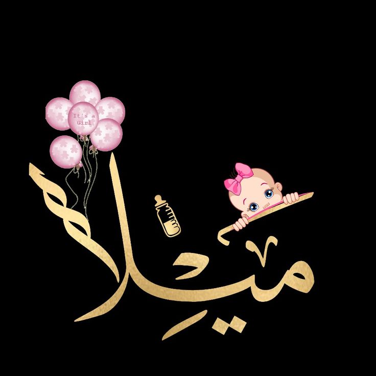 معنى اسم ميلا