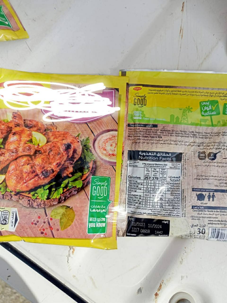 حملات تموينية ببورسعيد 