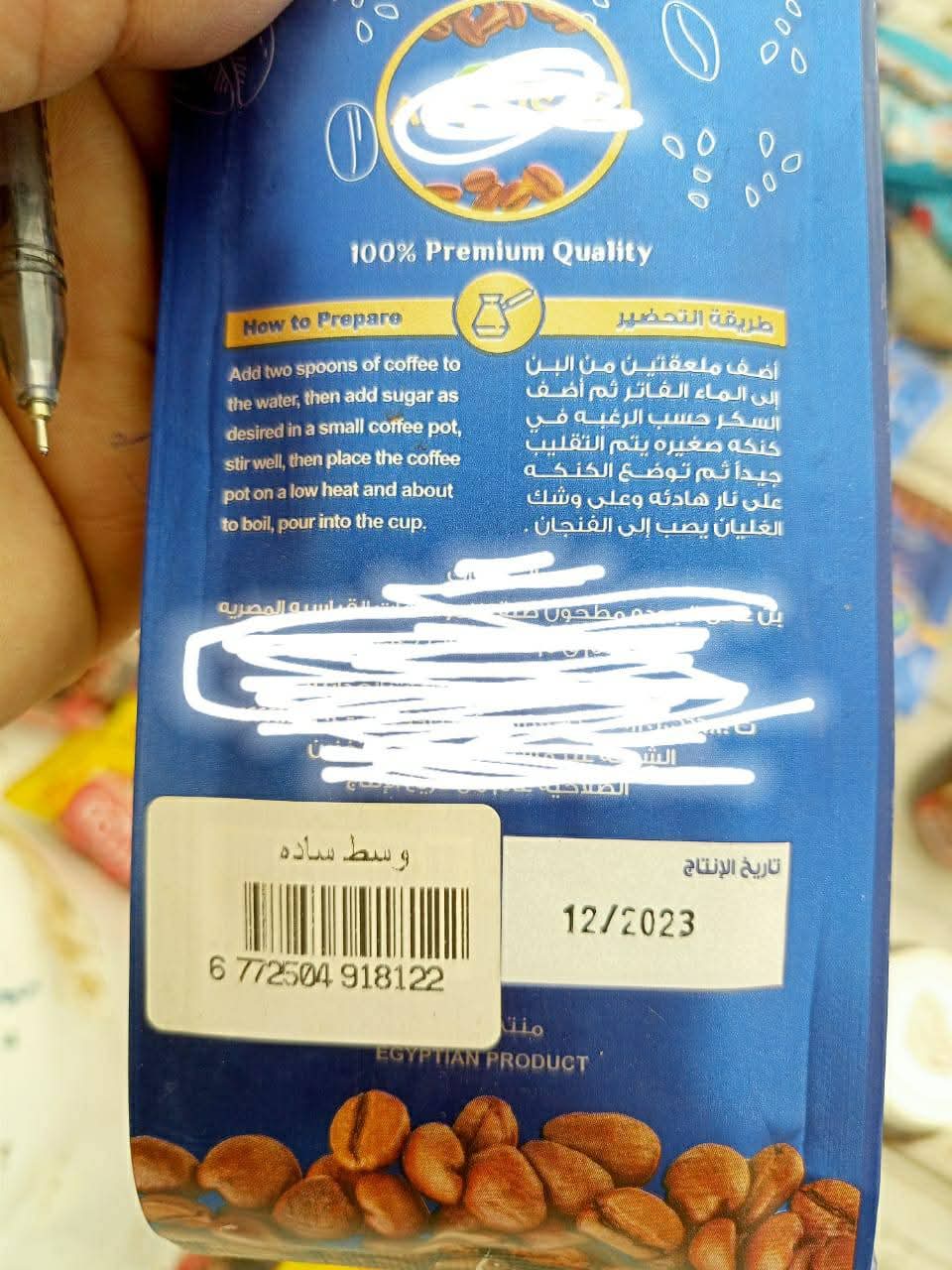 حملات تموينية ببورسعيد 