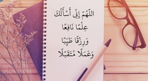 دعاء للرزق في نفس اليوم