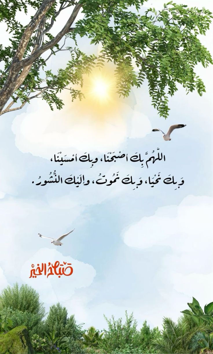 صور صباح الخير مع دعاء 6