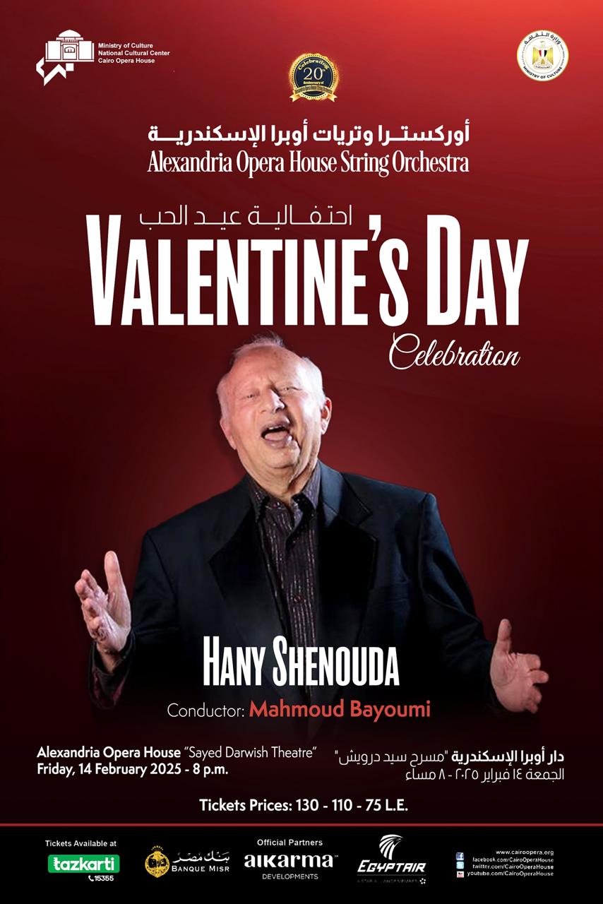 هاني شنودة  يقدم حفلًا على مسرح سيد درويش بمناسبة عيد الحب