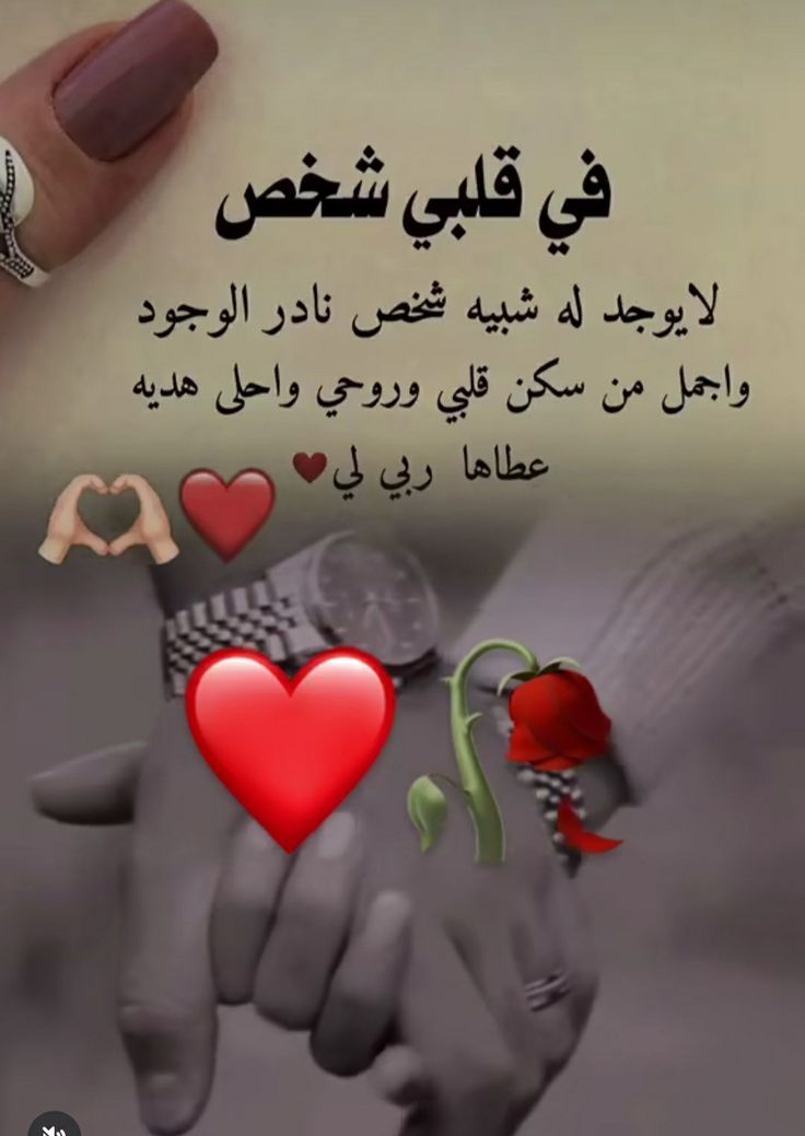 أجمل رسائل رومانسية 2025