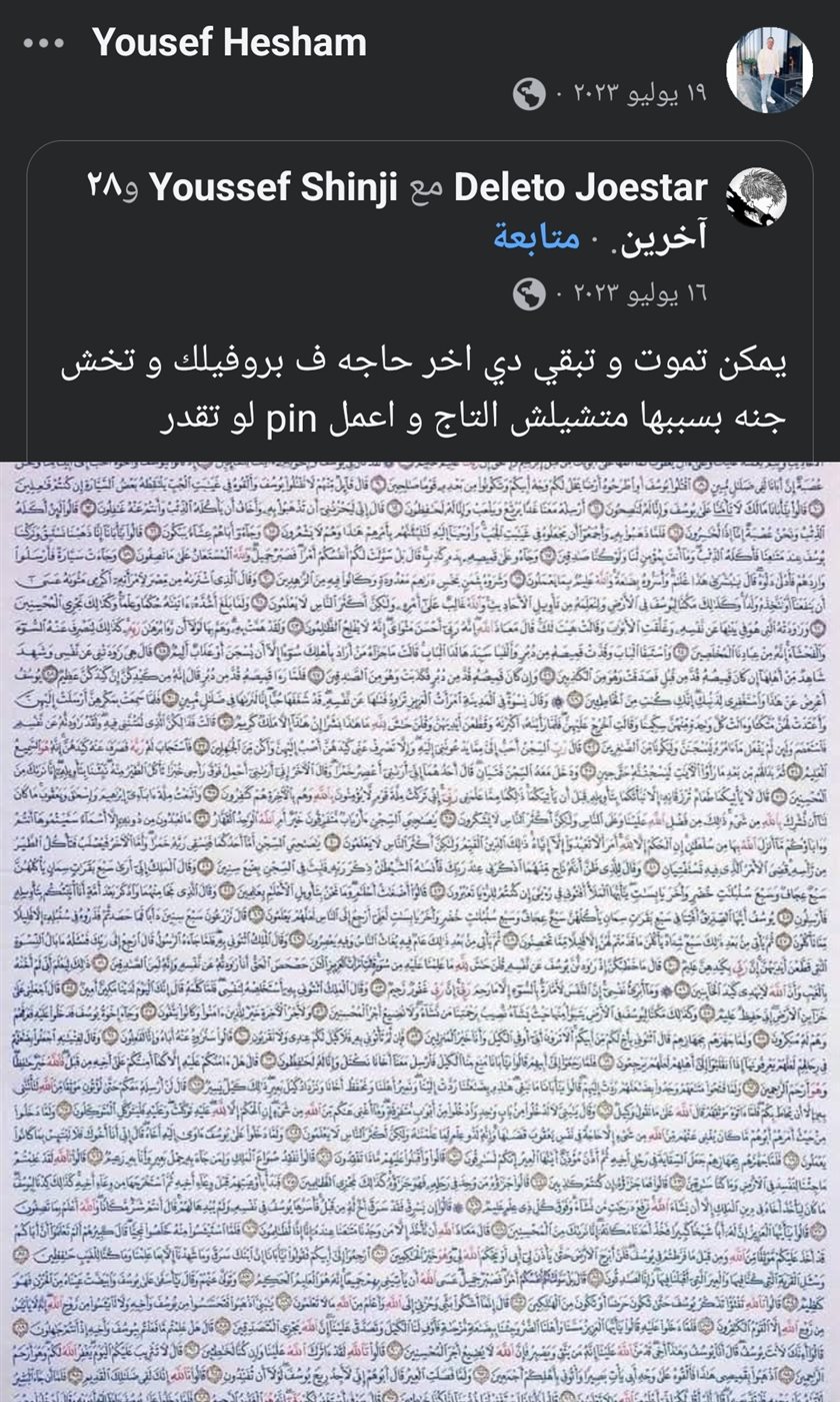 شاب يتنبأ بوفاة في بورسعيد 