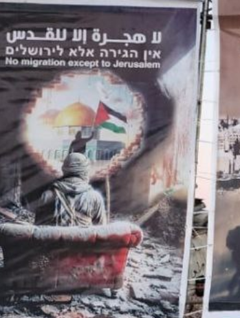 &nbsp;لا هجرة إلا للقدس