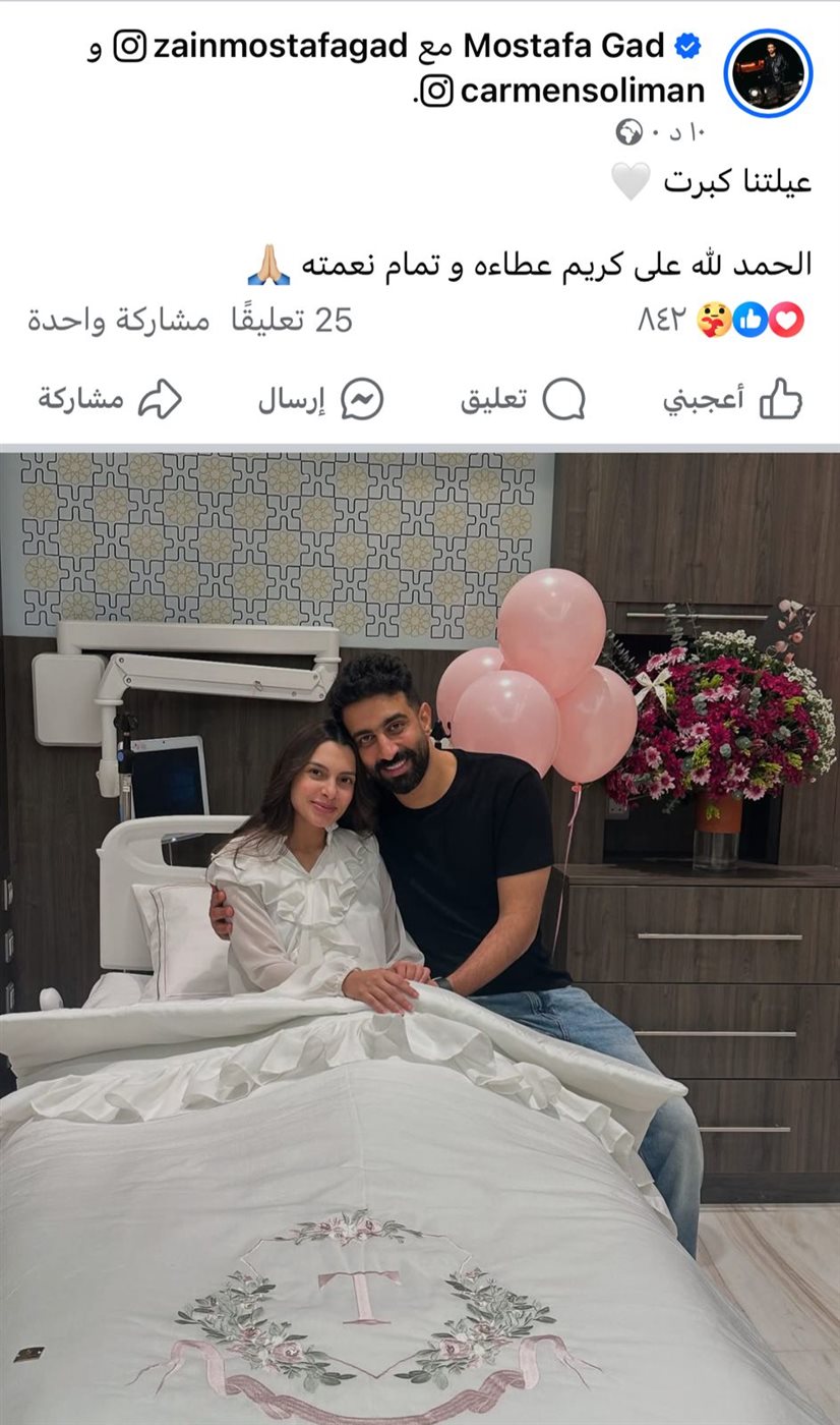 العيلة بتكبر.. المطربة كارمن سليمان والملحن مصطفى جاد يرزقان بمولود جديد