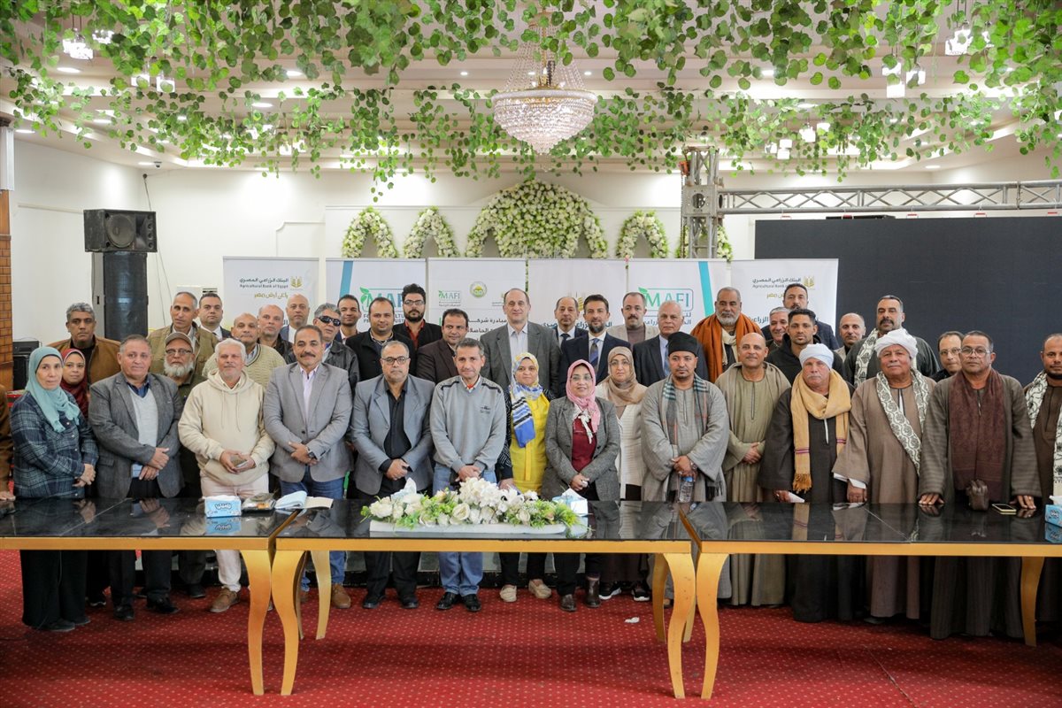 &nbsp;البنك الزراعي وشركة مافي لتصنيع الحاصلات الزراعية يلتقيان مزارعي الفيوم وبني سويف والمنيا&nbsp;