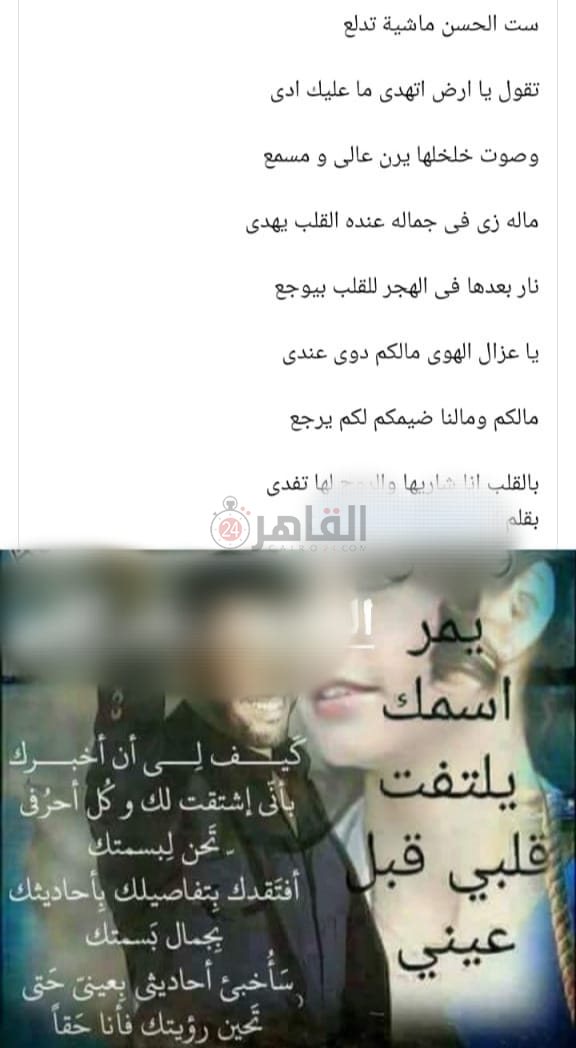 قصيدة سفاح المعمورة