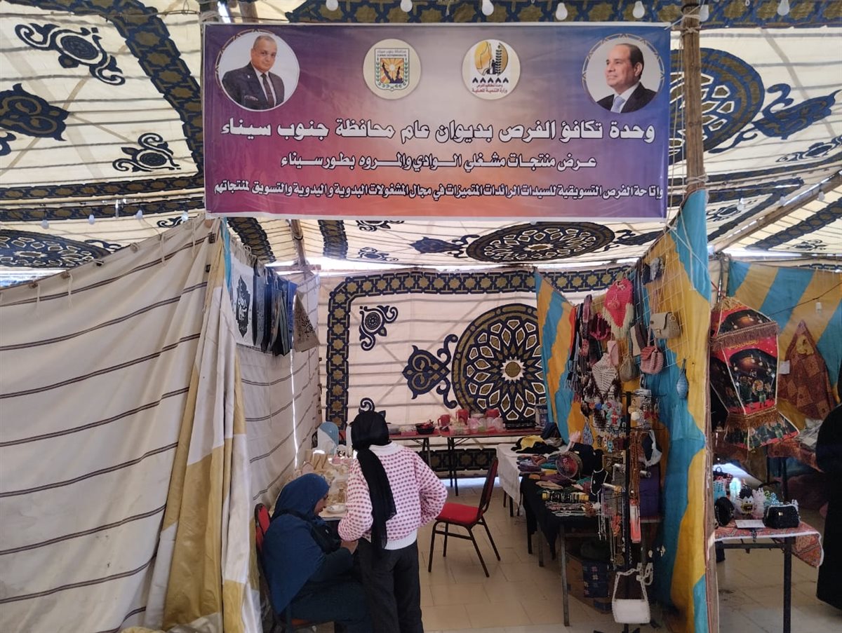  افتتاح معرض أهلا رمضان بطور سيناء بتخفيضات تصل إلى 30%