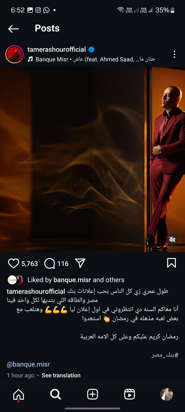 أعلان بنك مصر