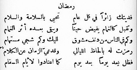 أناشيد رمضان