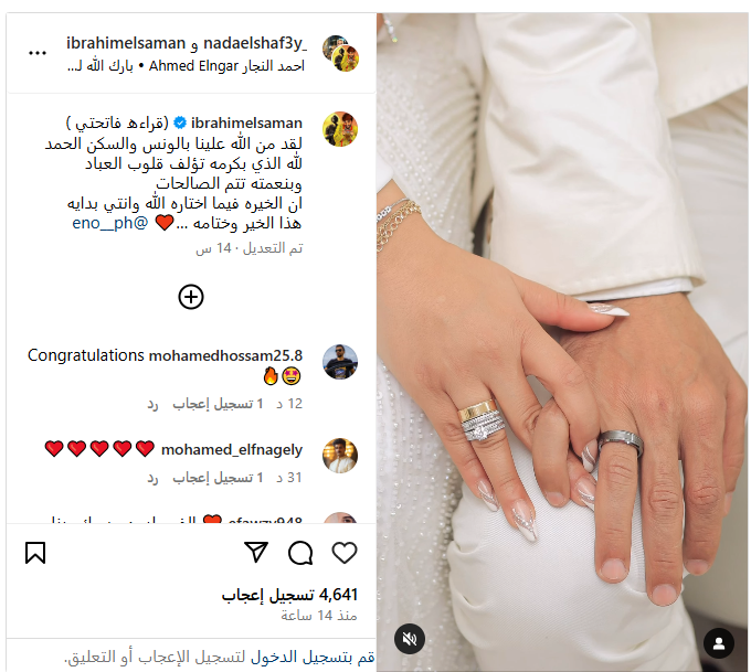 منشور إبراهيم السمان عبر إنستجرام