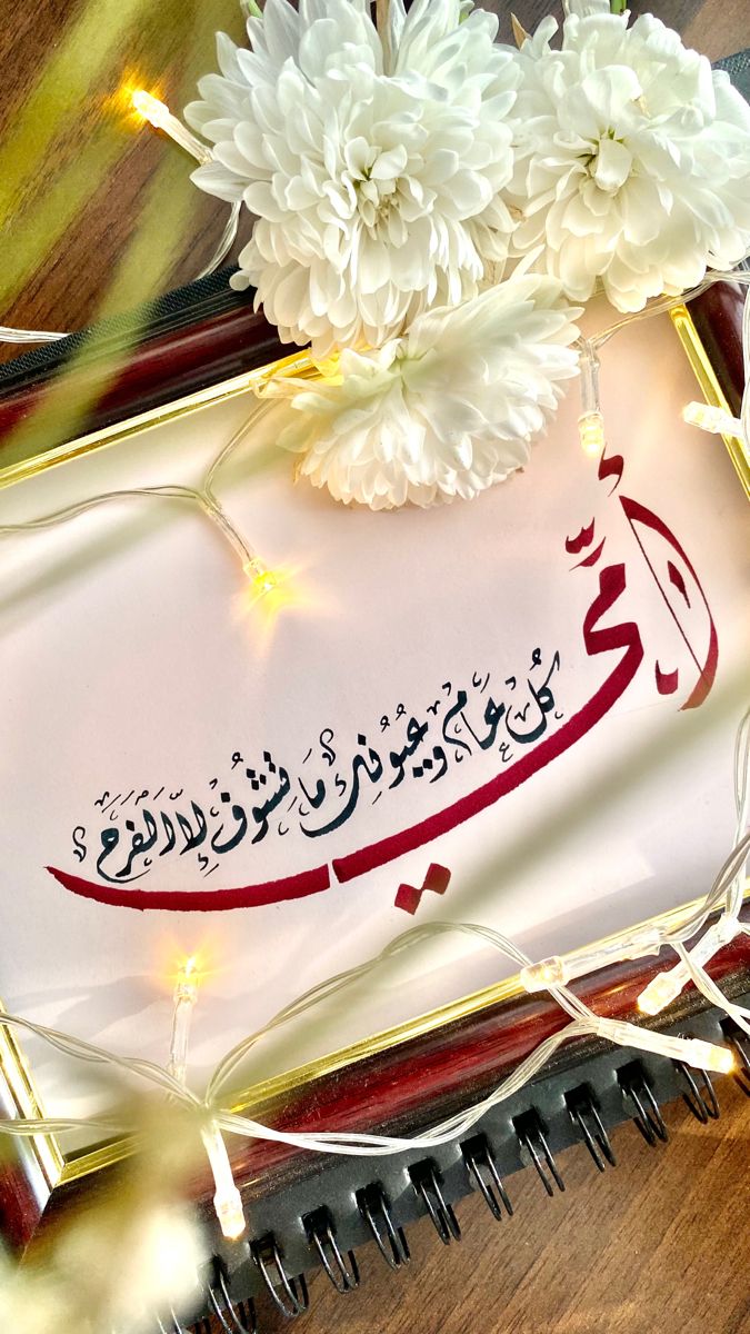 رسائل تهنئة عيد الأم 2025