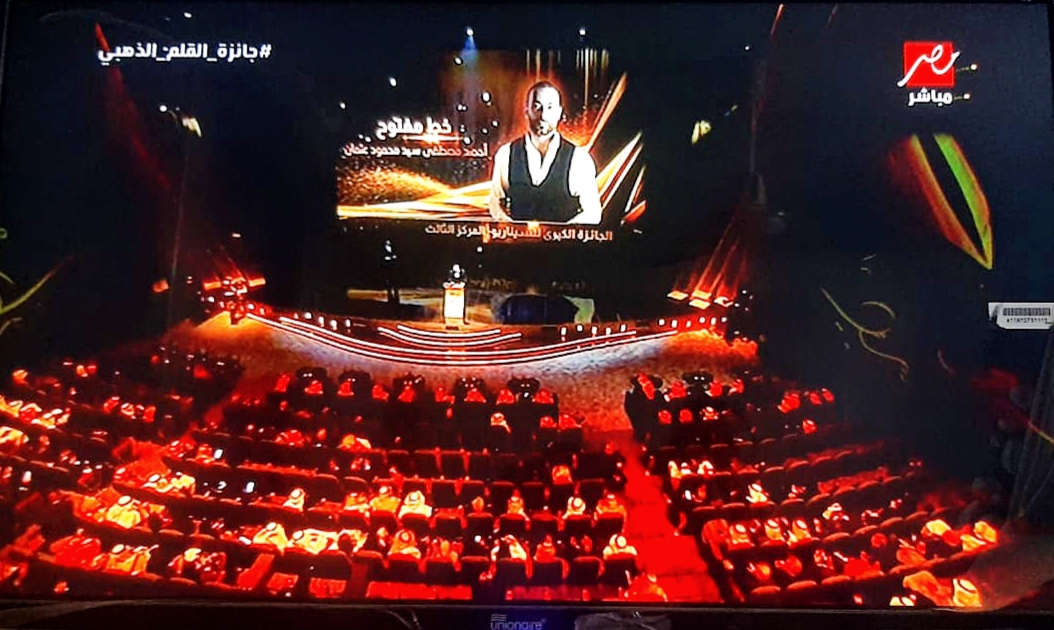 السيناريست أحمد عثمان يحصل على جائزة القلم الذهبي في الرياض