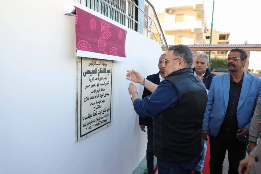 تطوير الوحدة المحلية لمدينة سفاجا 