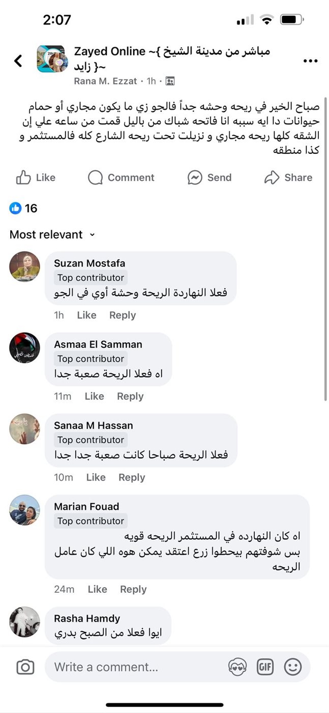 منشورات لـ رائحة الجو 