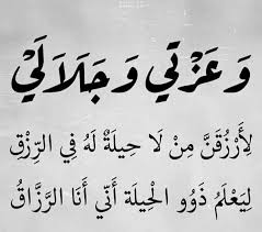 دعاء لقضاء الحوائج المستحيلة
