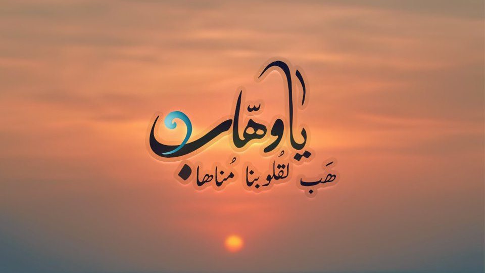 دعاء الحاجة الشديدة