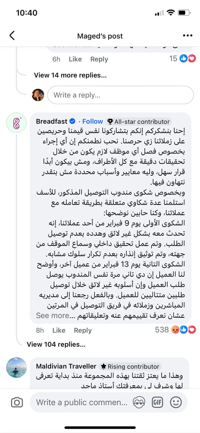 رد شركة بريد فاست