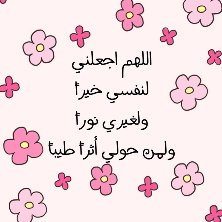 دعاء الجمعة الثالثة من شعبان