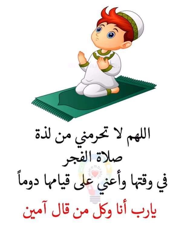 أجمل أدعية صلاة الفجر