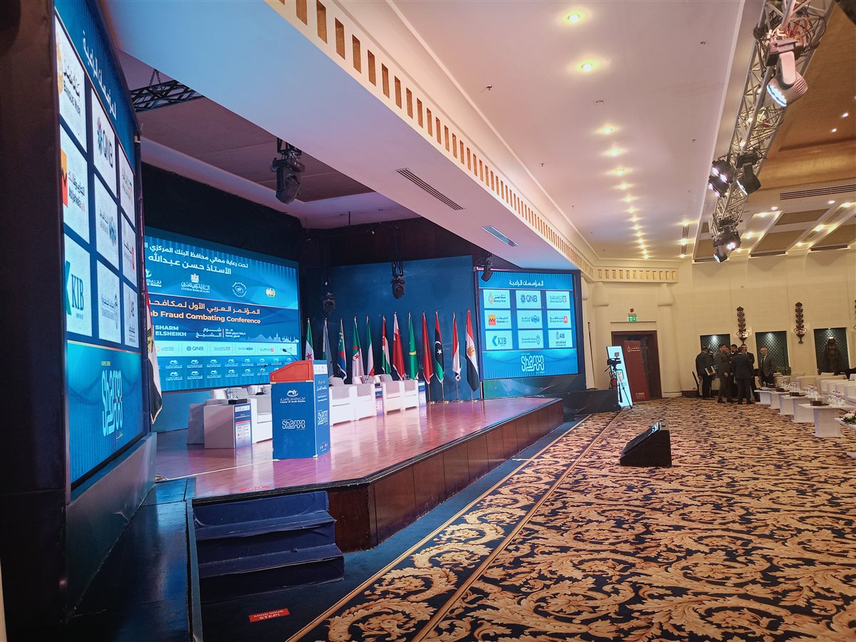 انطلاق المؤتمر العربي الأول لمكافحة الاحتيال في شرم الشيخ