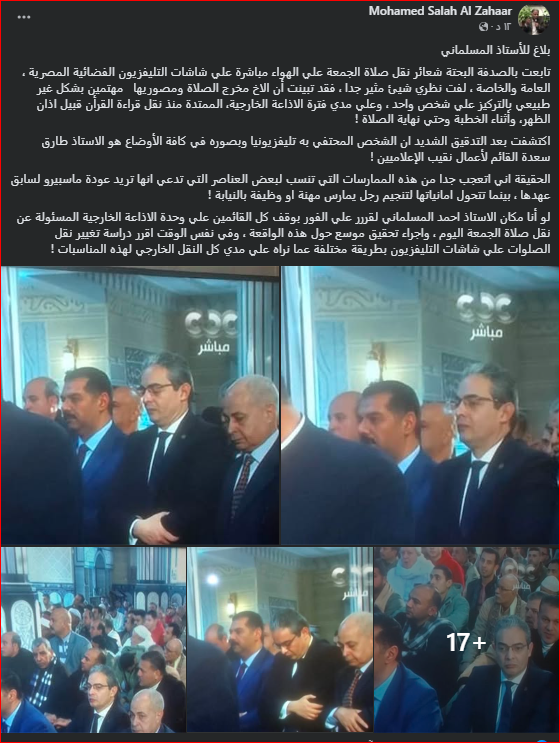 منشور الكاتب الصحفي محمد صلاح الزهار