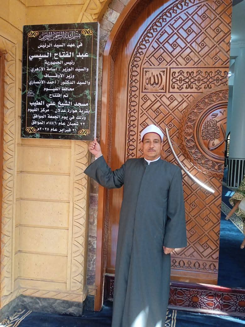 قبل شهر رمضان الكريم....افتتاح 14 مساجد بـ5 مراكز في الفيوم