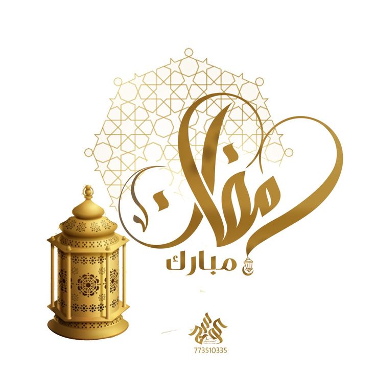 بطاقات تهنئة رمضان للأم4