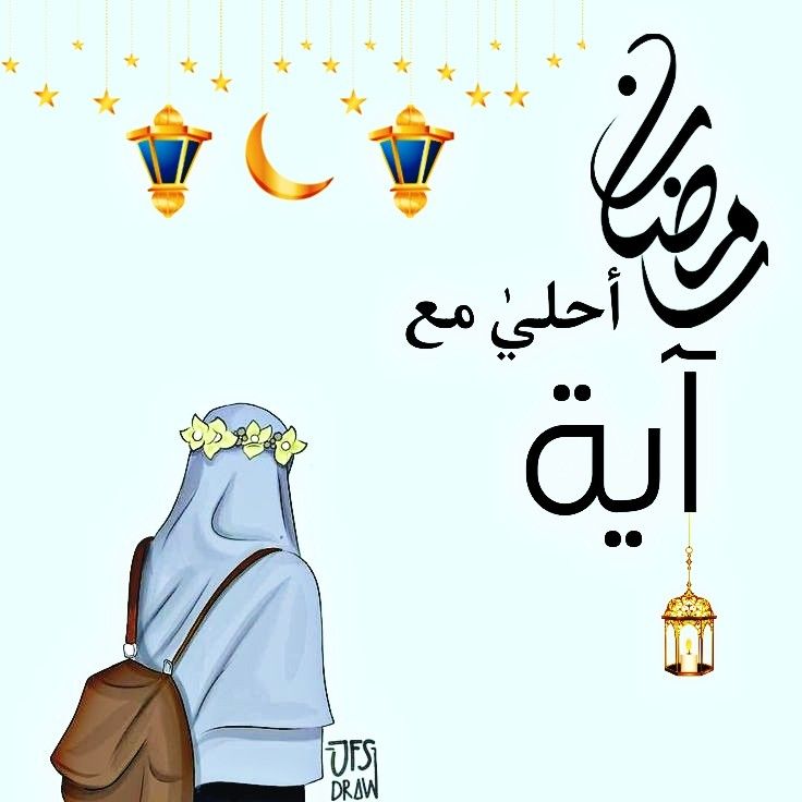 تهنئة رمضان بالاسم 4