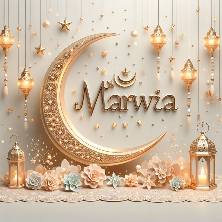 تهنئة رمضان بالاسم 9