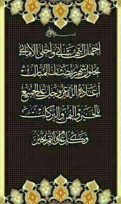 صور تهنئة رمضان 10