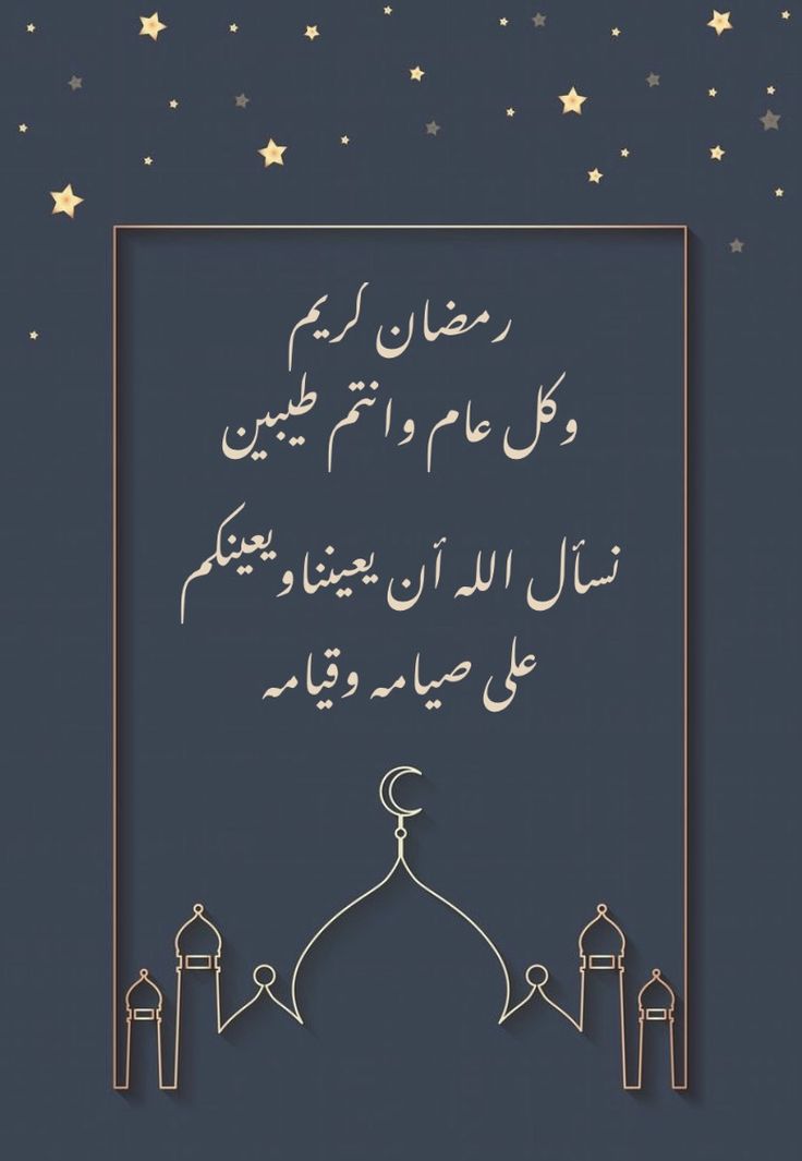 صور تهنئة رمضان 7