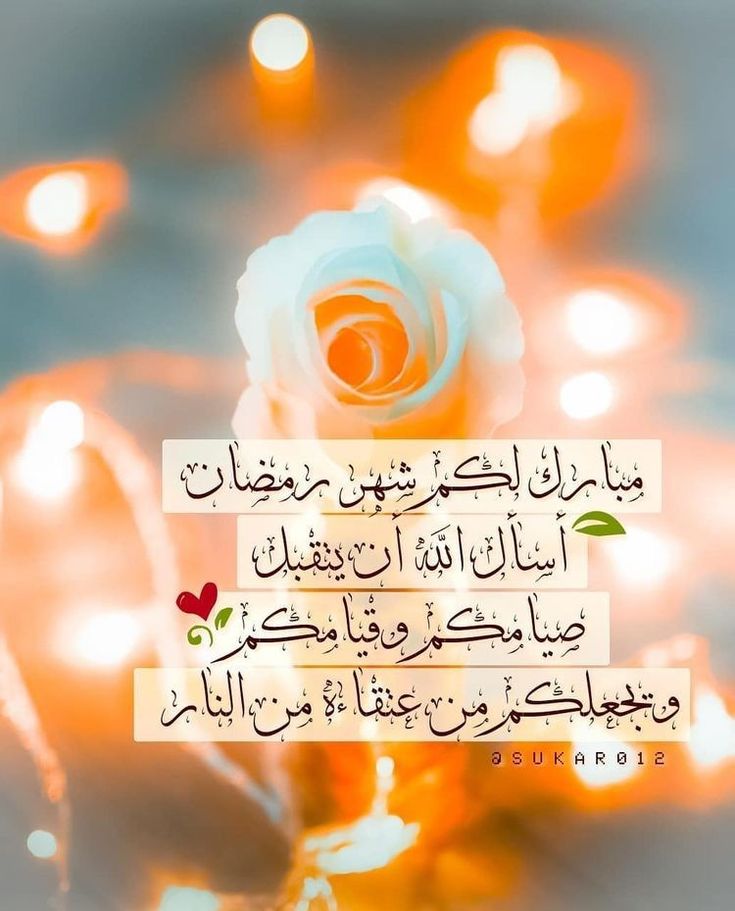 صور تهنئة رمضان 0