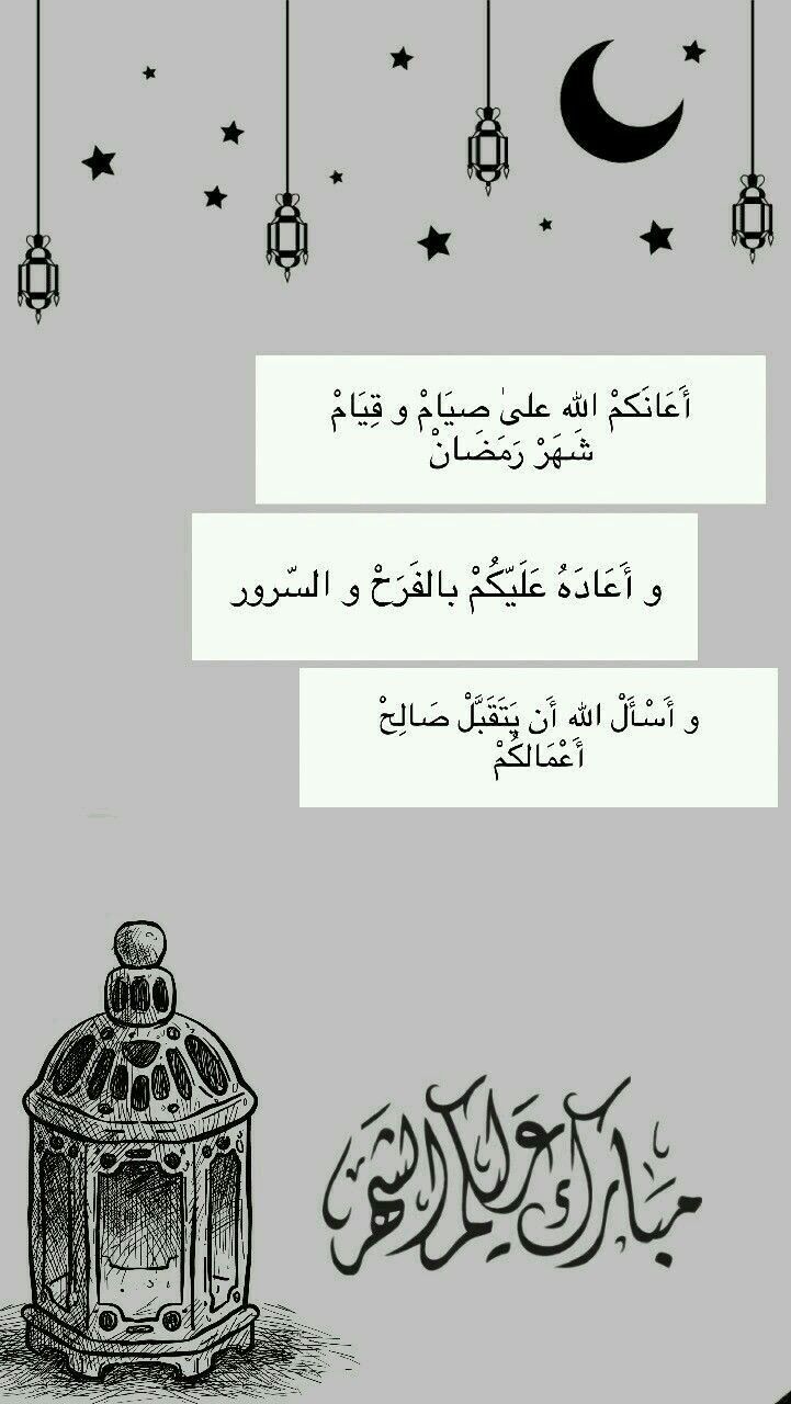 صور تهنئة رمضان 8