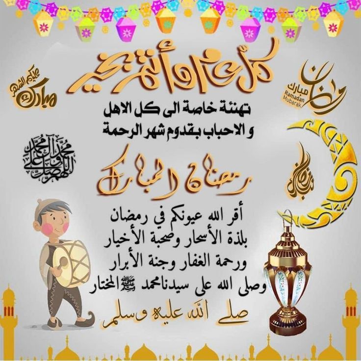 صور تهنئة رمضان 2