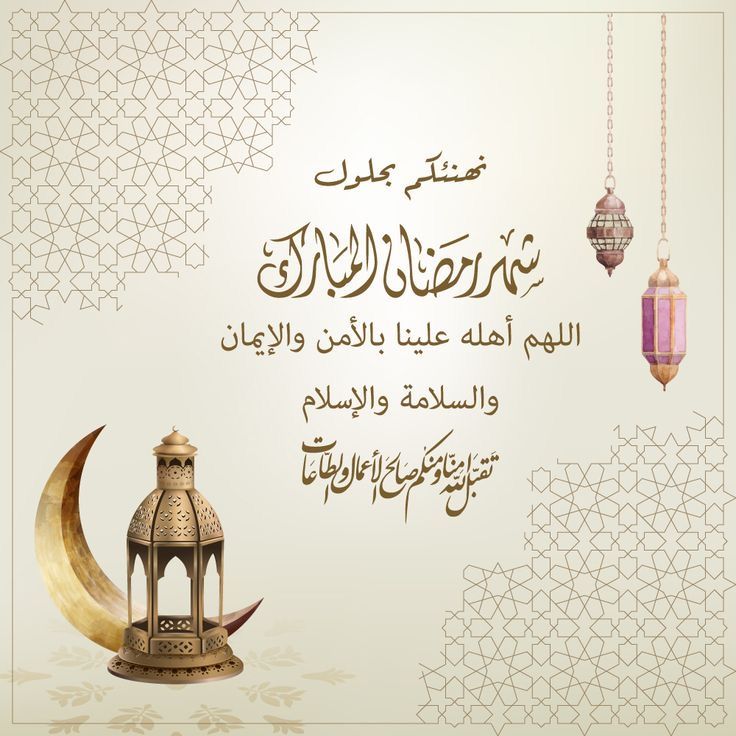 صور تهنئة رمضان