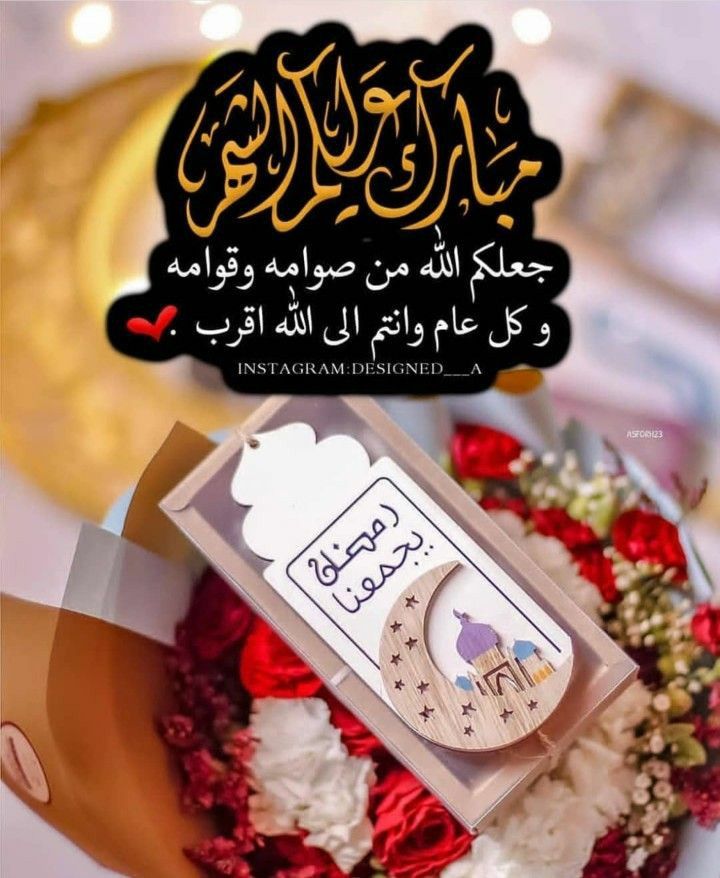 صور تهنئة رمضان 3