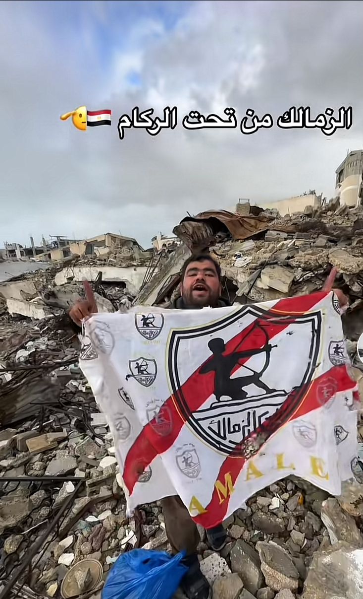 فلسطيني يستخرج علم الزمالك من تحت الركام