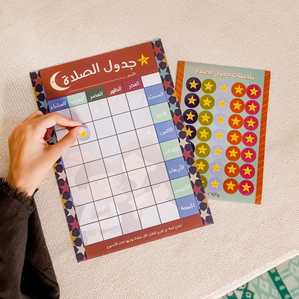  جدول تنظيم الوقت في رمضان