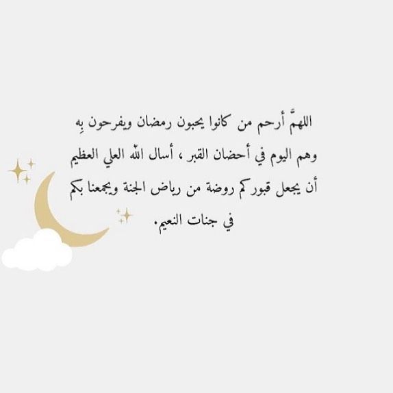 دعاء للميت مؤثر جدا