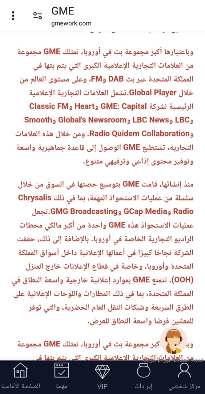 بعد واقعة FBC.. منصة جديدة باسم GME توقع آلاف الضحايا في عمليات احتيال جديدة