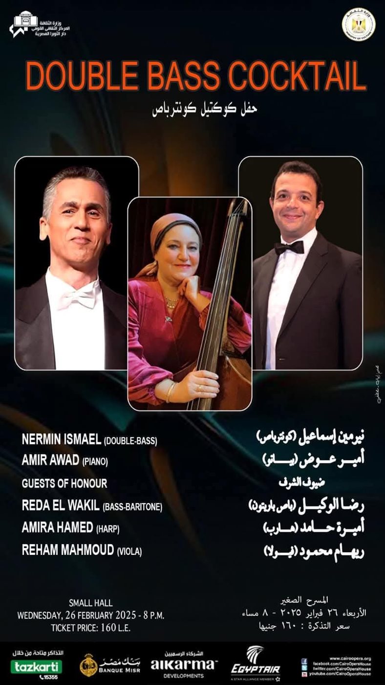 كوكتيل كونترباص يجمع البيانو والهارب والفيولا مع الغناء على المسرح الصغير