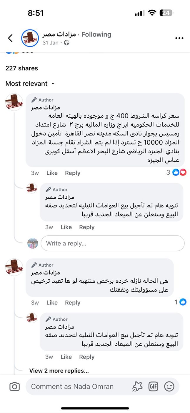 بعد إخلائها من سكانها.. عرض العوامات النيلية السكنية للبيع بجلسة مزاد وبيعها كـخردة