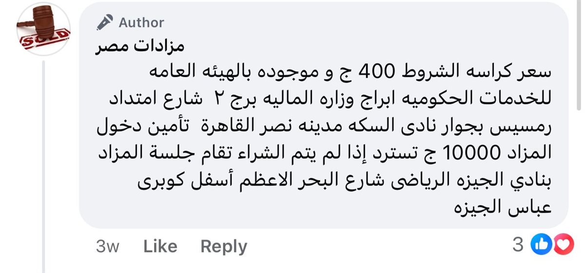 بعد إخلائها من سكانها.. عرض العوامات النيلية السكنية للبيع بجلسة مزاد وبيعها كـخردة