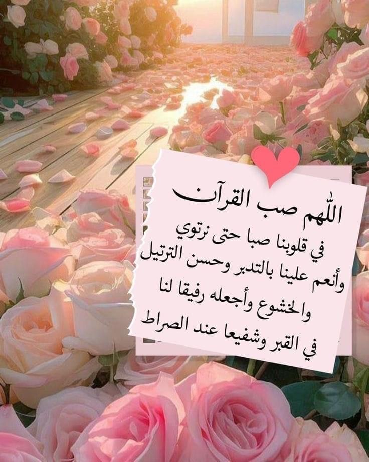 دعاء ثاني يوم رمضان 2025