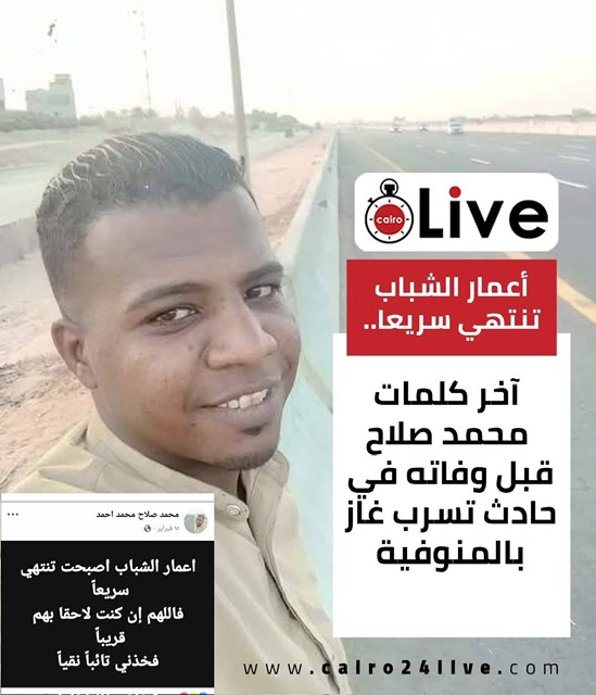 الآلاف في وداع ابن قرية الروافعة بالأقصر